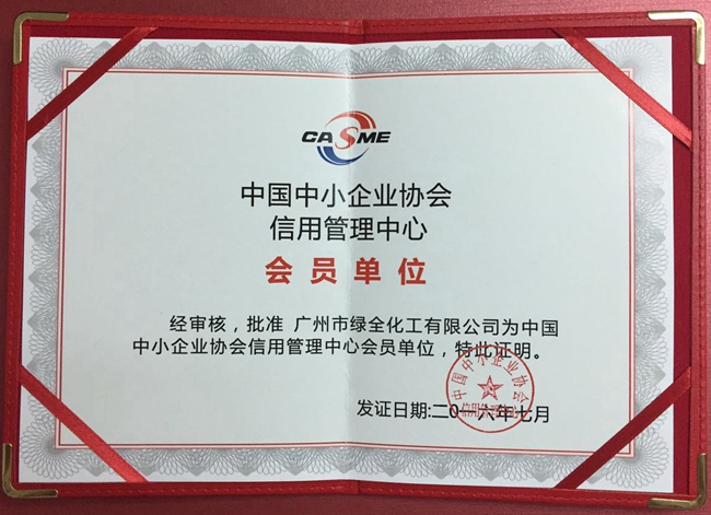 绿全.jpg